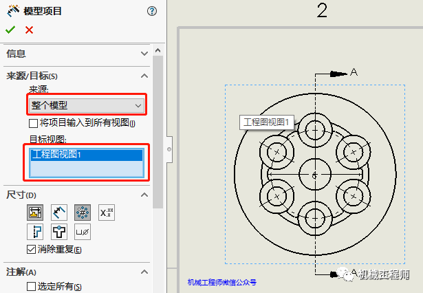 【软件技巧】出工程图还在用CAD?不用!Solidworks这样出图更快速更准确的图20